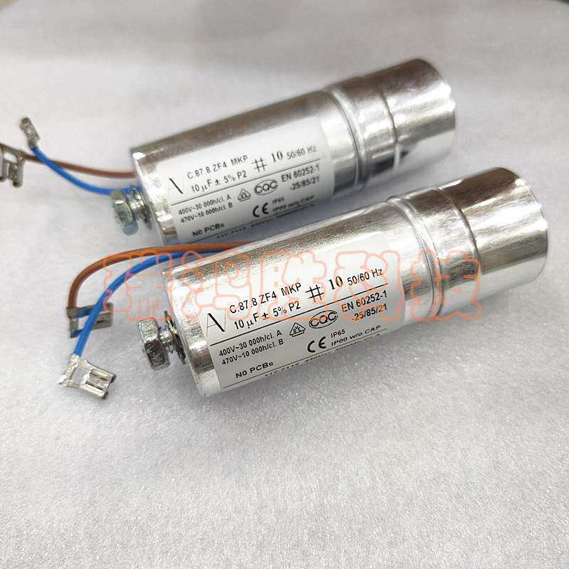C.87.8ZF4 MKB MKP 10uF 400V SECOP 117-7112 电机启动电容器