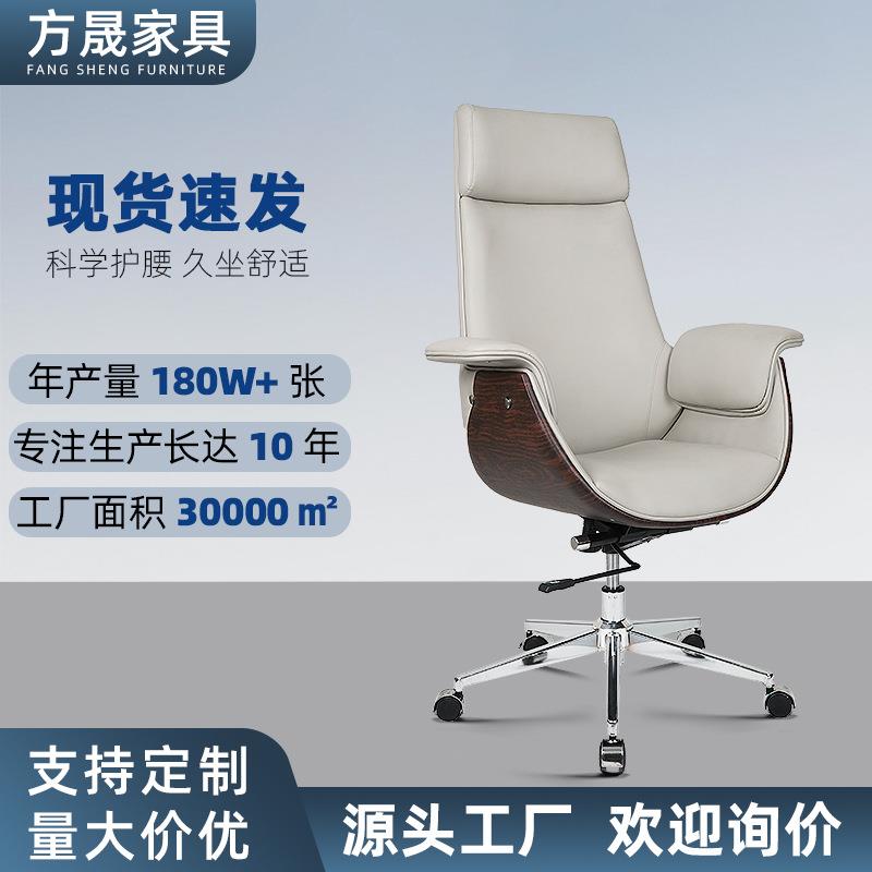 旋转老板椅简约办公家具经理椅透气办公皮椅电脑椅
