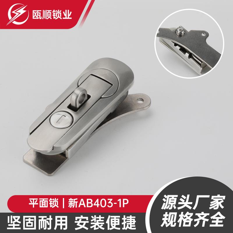 新AB403-1P机械箱锁设备门锁电柜箱锁配电箱锁平面锁配电箱柜门