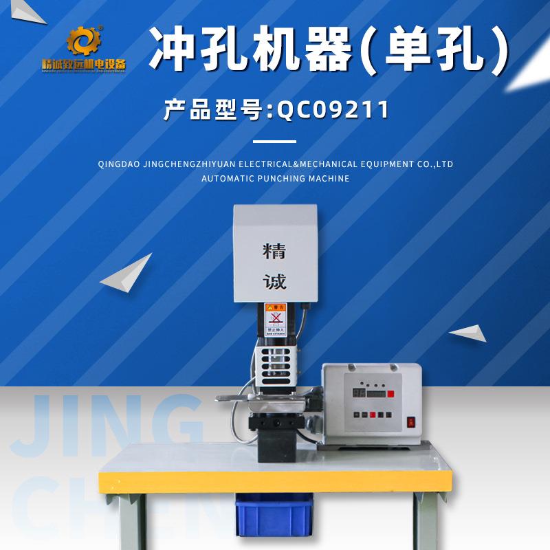 收纳盒冲孔机 0-99档压力可调 可换模具 纸板轻松打透