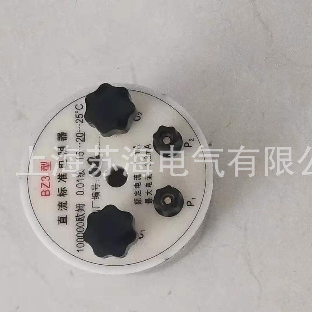 BZ3 (250Ω) 直流标准电阻 阻值250Ω