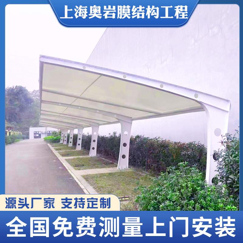 七字型膜结构车棚停车棚户外停车场电动汽车充电桩棚小区自行车棚