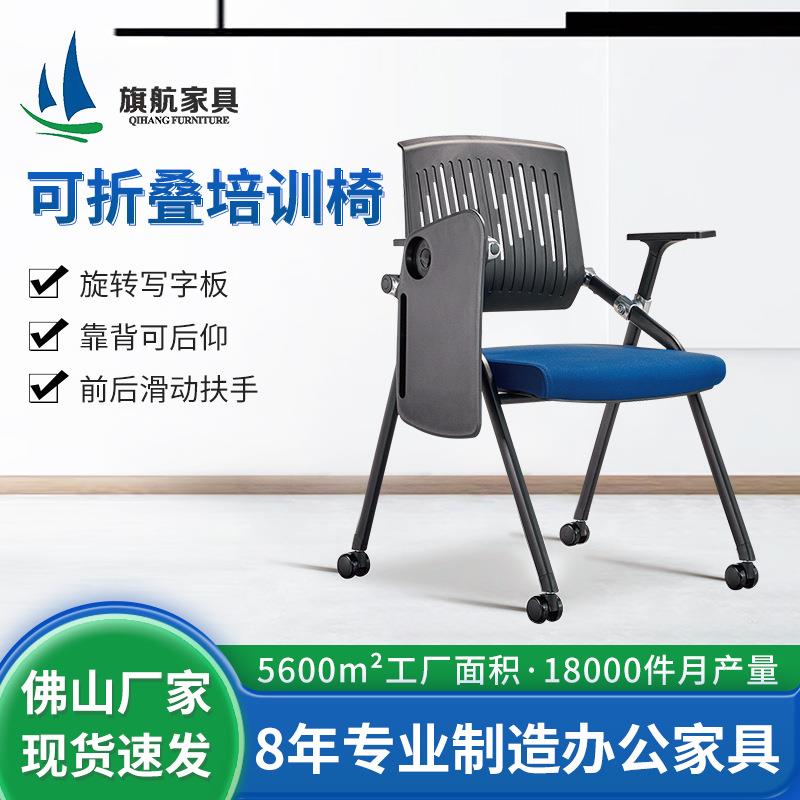 供应会议室培训椅家用折叠办公椅靠背扶手电脑椅便携培训椅