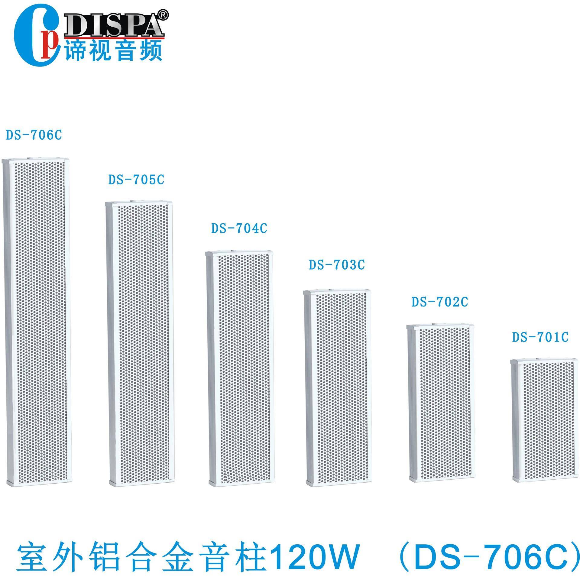 户外定压铝合金壁挂防水音柱操场广播大功率室外壁挂音箱音柱120W