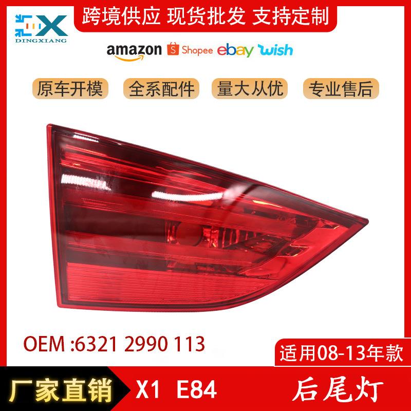 适用宝马X1E84后尾灯内尾灯LED平头灯6321299011363212990114