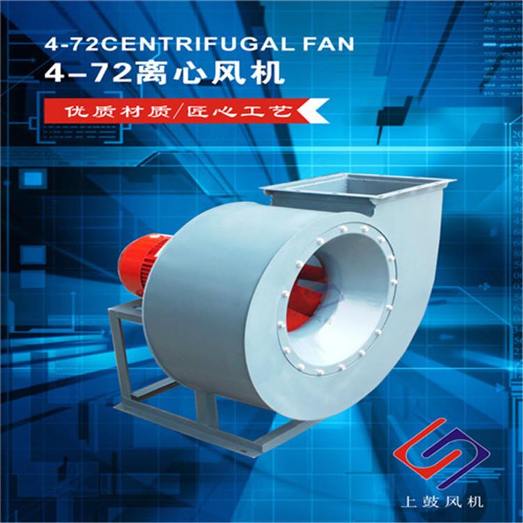 4-72-4A5.5KW1450/2900转工业厂房用离心风机一件起订
