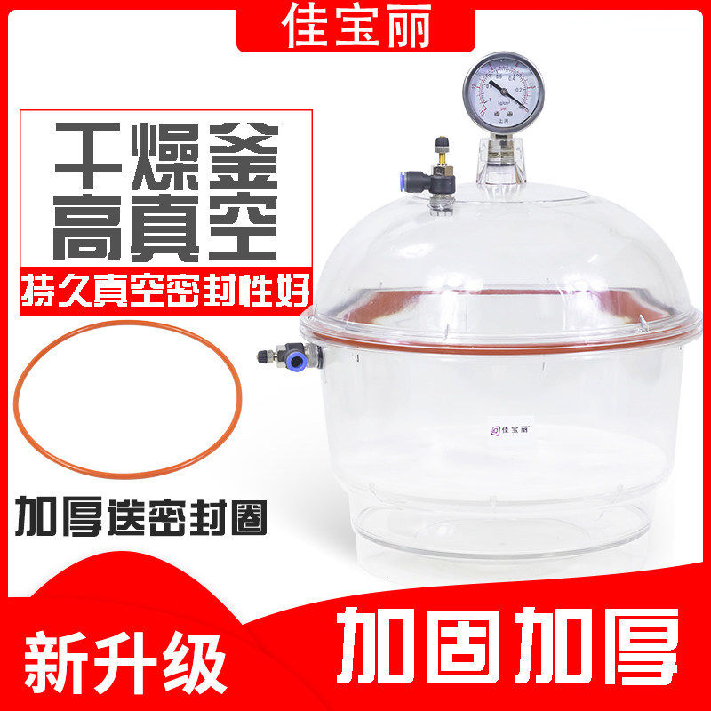 塑料真空干燥器PC-3干燥器真空干燥皿干燥箱
