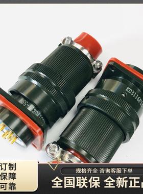 KD3116F14-5PW+KD3110E14-5SWKD3112E14-5SW圆形电缆连接航插头