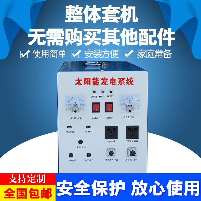 家用户外太阳能发电机系统1000W2000W3000W光伏板移动应急设备