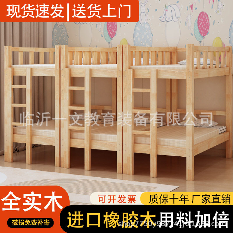 幼儿园上下铺午睡床小学生高低床托管班午休床小饭桌用橡木双层床