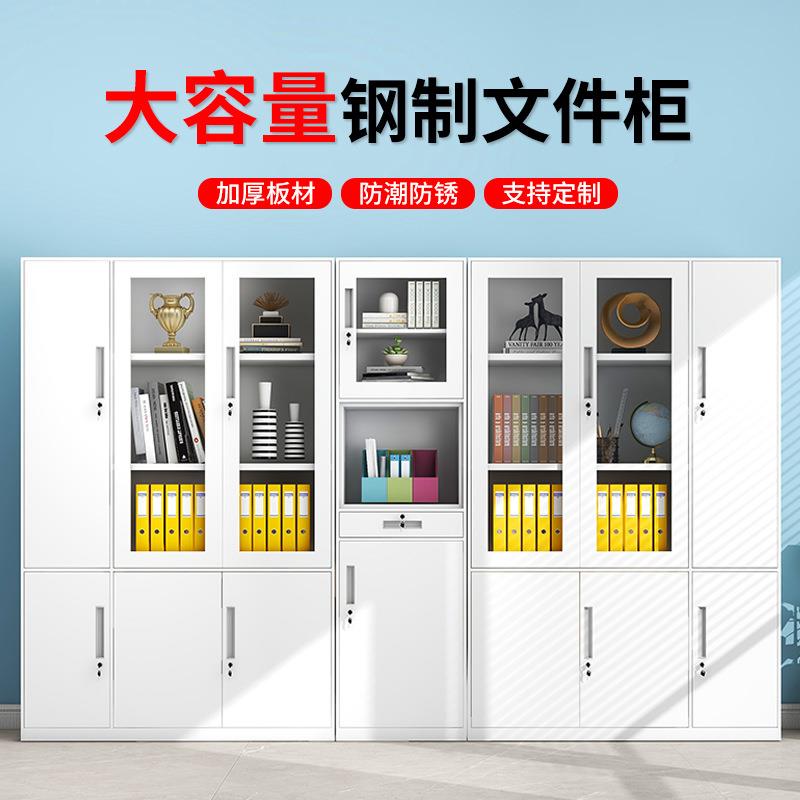 Y*钢制落地家用夹缝单门收纳柜办公室文件柜资料书柜带锁储物带抽