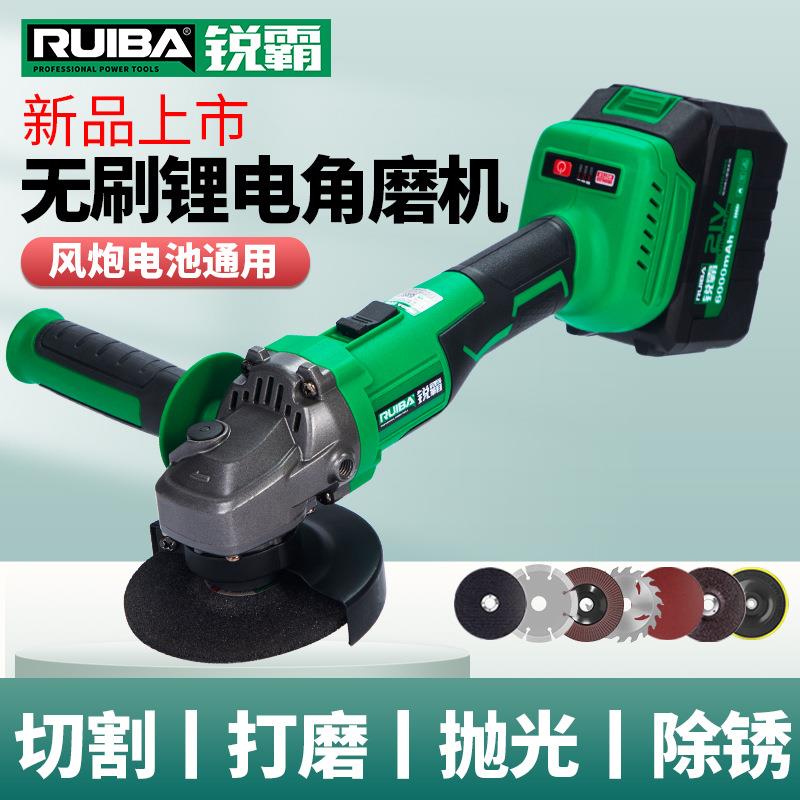 锐霸无刷机多功能角磨机打磨切割手砂轮机充电磨光机