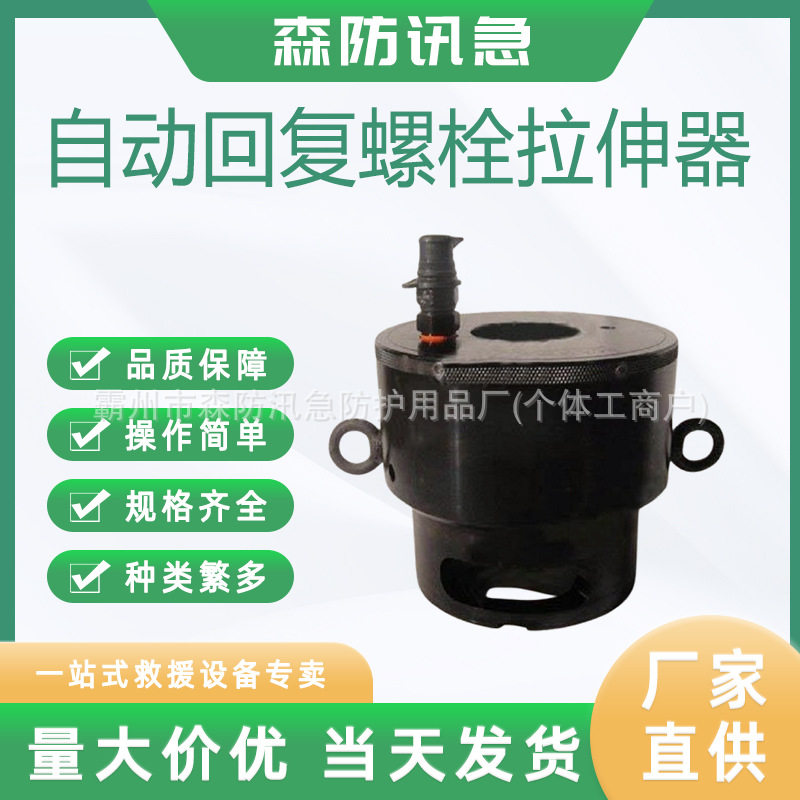 液压螺栓拉伸器/螺母安装工具