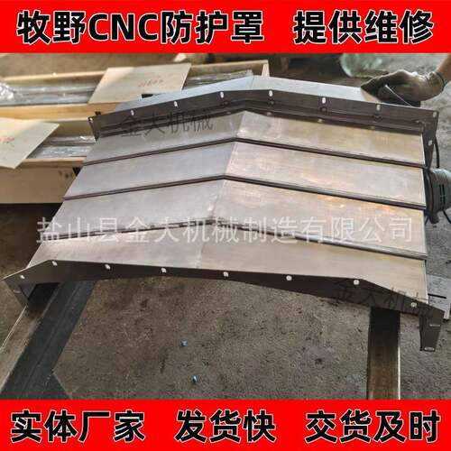 CNC机床钣金伸缩拉挡板护罩V33/V22电脑锣护板加工中心钢板防护罩