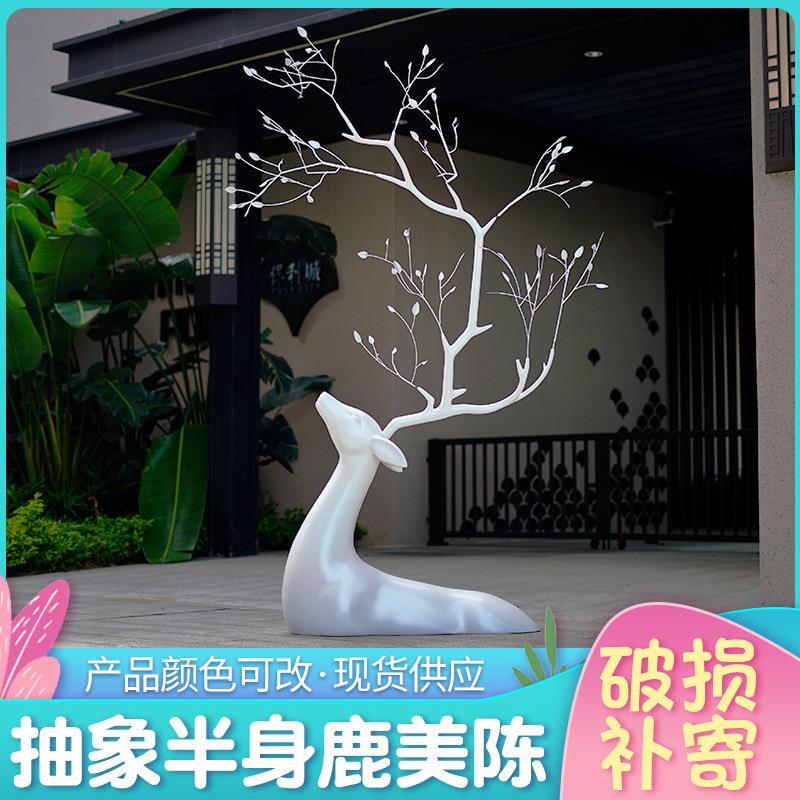 抽象梅花鹿摆件户外玻璃钢仿铜鹿雕塑园林景观花园庭院房产造景