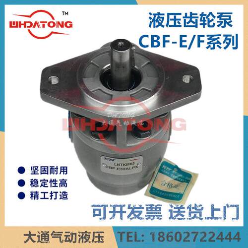 液压齿轮泵CBF-E90H/CBF-E100/CBF-E140/CBF-E125/CBF-E112/71P