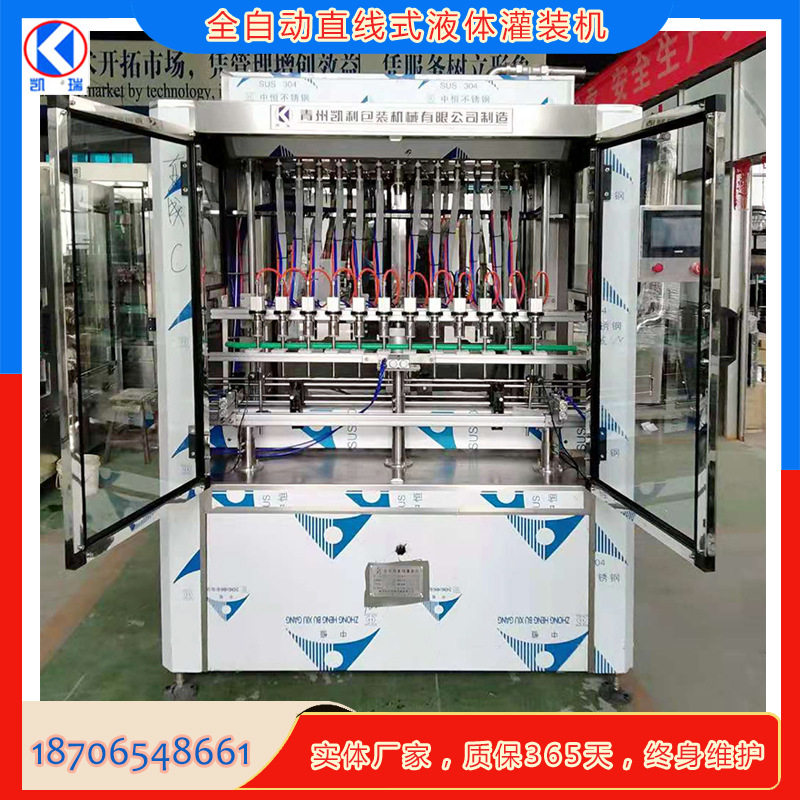 全自动饮料灌装机果汁灌装机油墨灌装机液体灌装机桶装液体