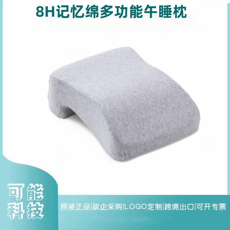 8H记忆绵多功能午睡枕抱枕趴睡枕办公室午休枕头儿童睡觉