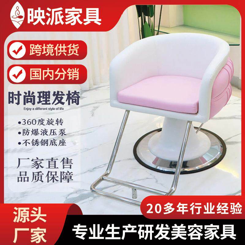 映派家具网红理发椅发廊专用美发椅可旋转升降粉红色新款