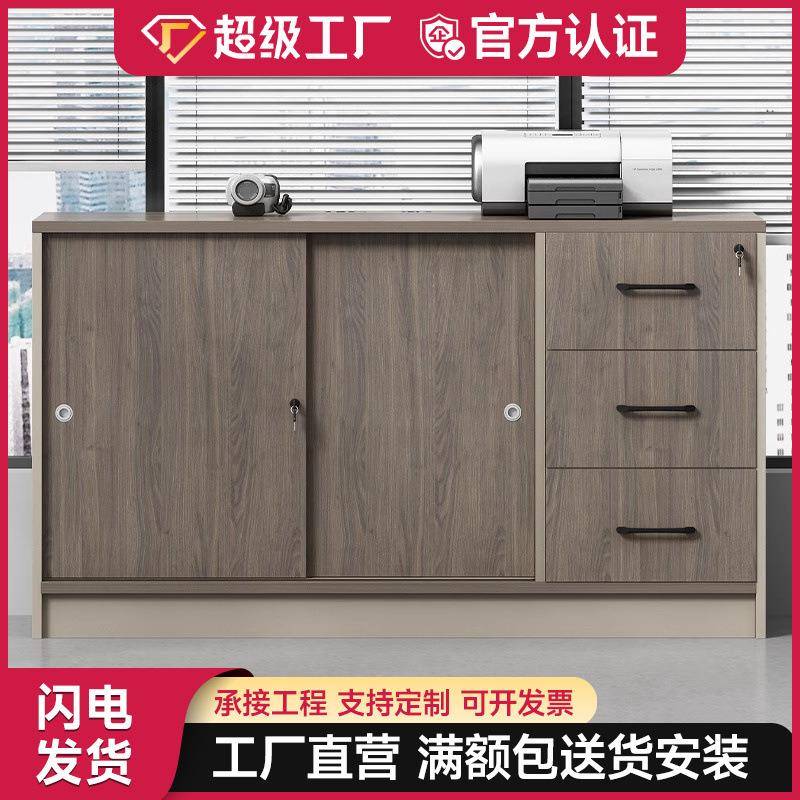 办公室隔断柜推拉移门公司文件柜矮柜打印机柜档案边柜木质资料柜