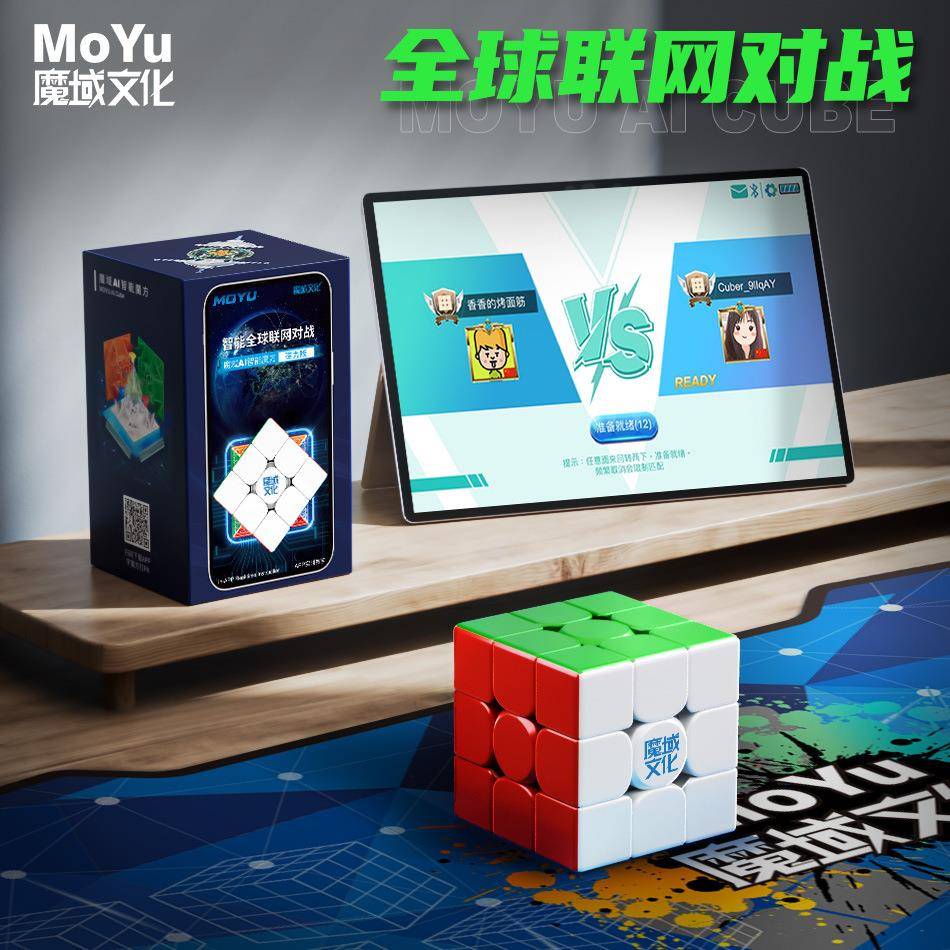 魔域新品AI智能正三阶磁力魔方顺滑旋转比赛练习儿童益智魔方玩具
