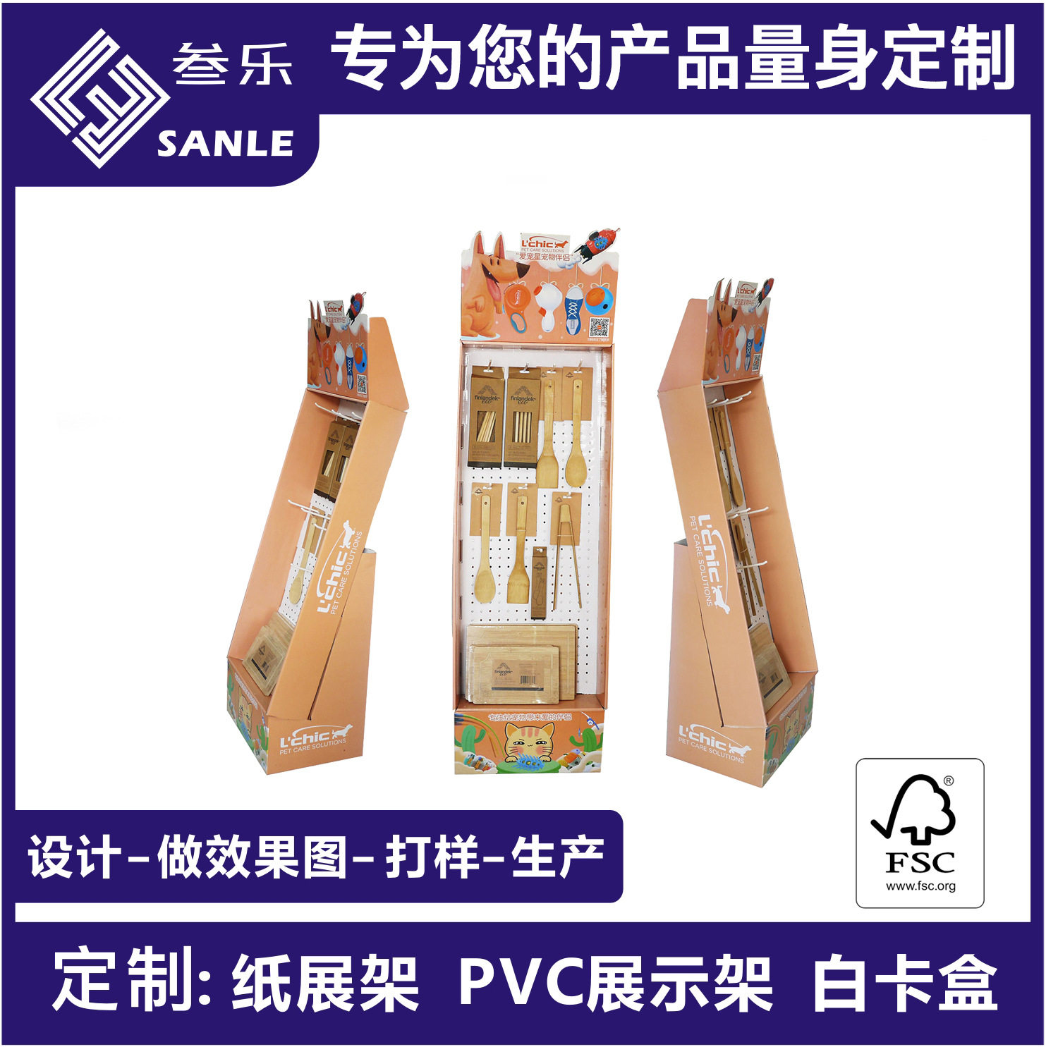 瓦楞纸雪弗板展示架超市促销陈列架红包消毒用品展示包装彩箱PDQ