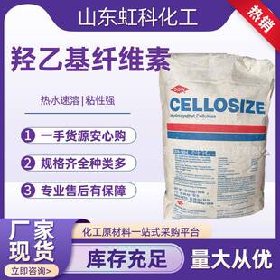 供应进口陶氏羟乙基纤维素QP-100MH纤维素醚HEC羟乙基纤维素