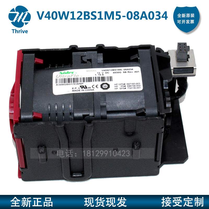 NIDEC V40W12BS1M5-08A034 12V 4056 HP服务器风扇 697183-003