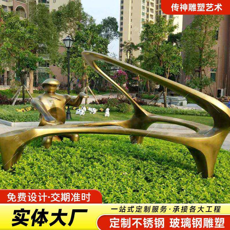 玻璃钢弹琴雕像园林景观钢雕塑金属户外玻璃钢抽象雕塑摆件