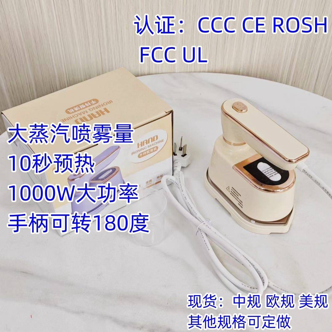 新品手持式挂烫机家用迷你便携式熨烫机折叠挂烫机蒸汽电熨斗