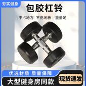 包胶哑铃男士 健身训练铸铁力量器械哑铃练臂肌男士 包胶健身哑铃