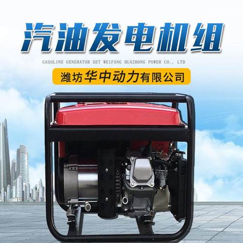 2KW单相手动汽油发电机低油耗低噪音备用电源小型发电机组