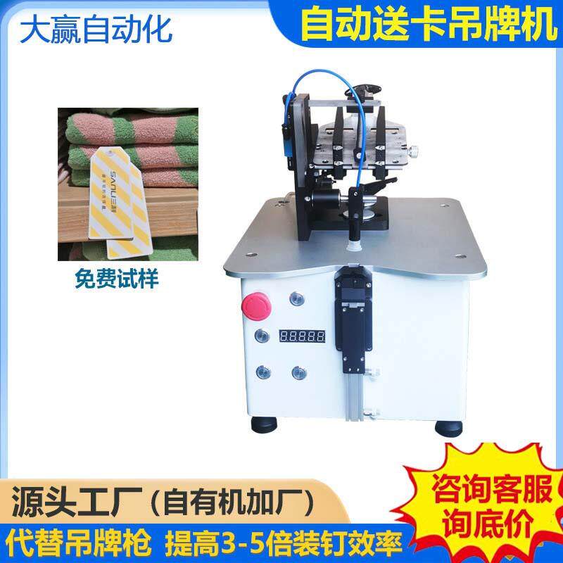 吊牌机打吊牌机吊卡机自动吊牌机吊牌机器服装吊牌穿绳机挂吊牌机