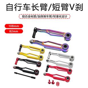 litepro长臂/短臂V刹超轻V刹刹车器折叠车V刹夹器改装自行车配件