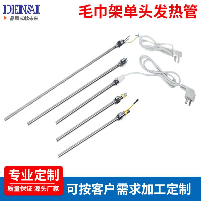 毛巾架加热管可复位耐高温耐高压发热管加热棒304单头电热管