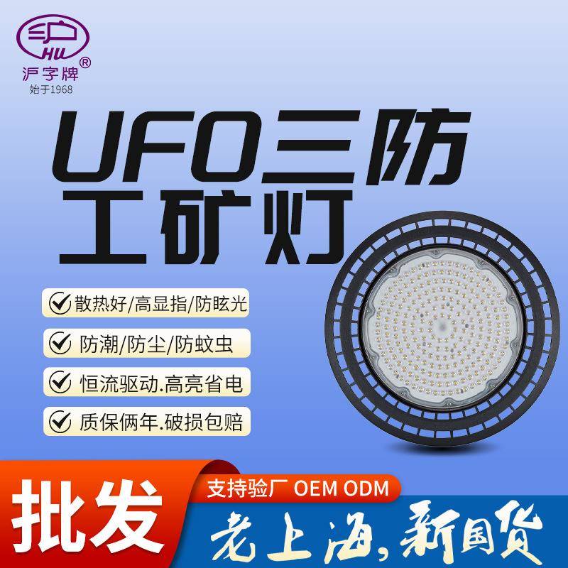 圆形UFO飞碟工矿灯大功率led厂房工厂灯吊灯高亮天棚照明灯