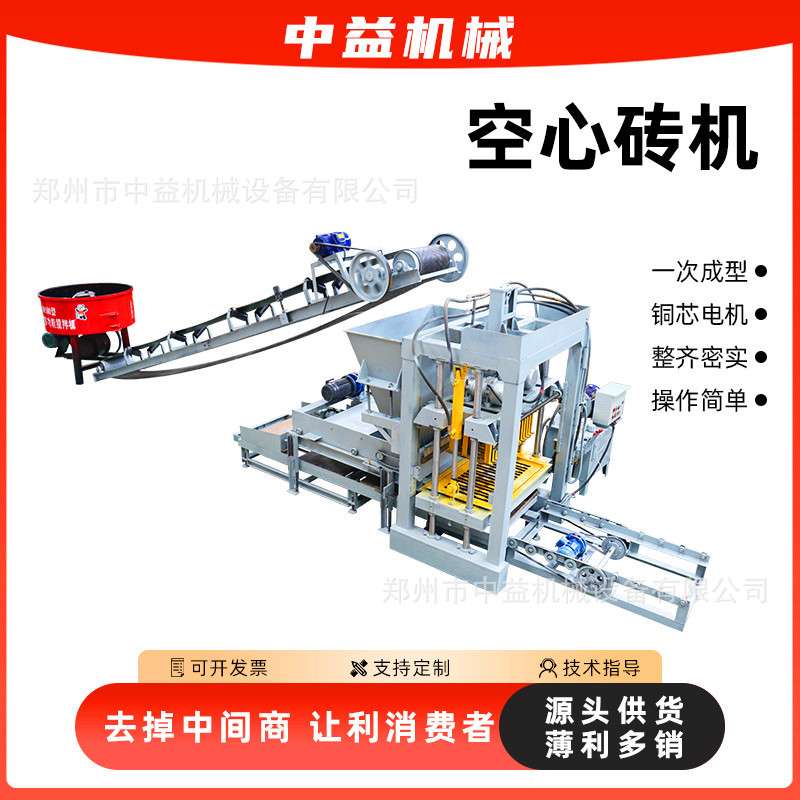4-30型免烧水泥空心制砖机一次成型易操作多模具彩色铺路砖制砖机