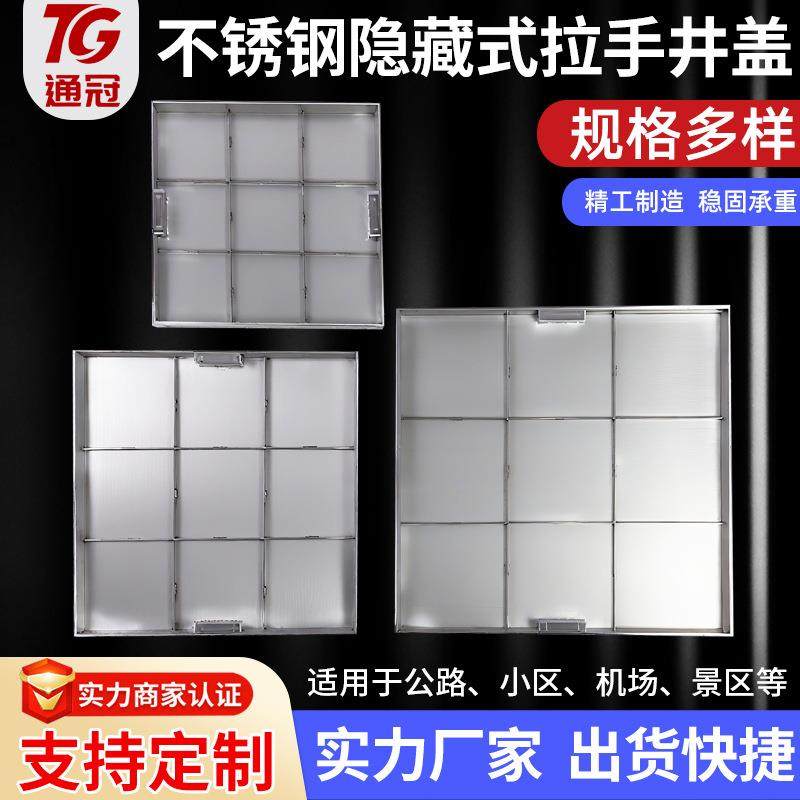 不锈钢隐藏式拉手井盖304方形装饰井盖雨水电力电缆铺装工程井盖,畜牧/养殖物资,畜牧/养殖器械,淘宝优惠券,粉丝福利购,淘宝优惠卷