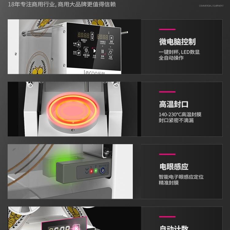 包邮/封口机奶茶全自动商用豆浆饮料封杯机小型奶茶店