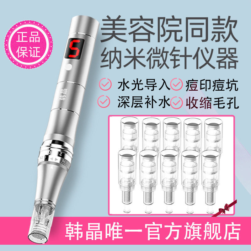 电动微针仪器微晶导入仪仪脸部MTS水光微针滚轮笔外贸供应链工厂