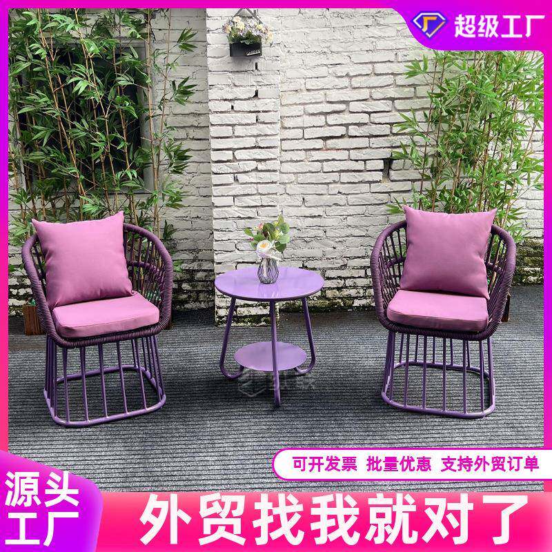 户外桌椅院子绳编室外花园阳台庭院桌椅创意设计金属茶几餐椅组合