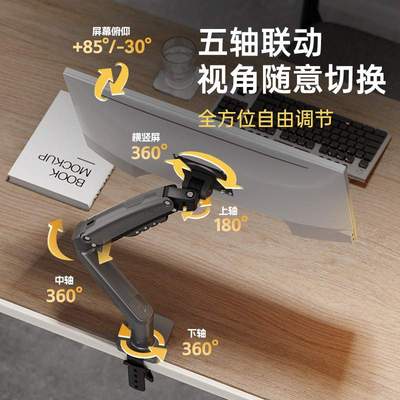 NB 电脑显示器支架机械臂悬臂屏幕桌面增高台式升降旋转 F80/D5