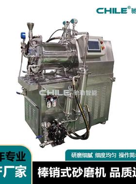 供应细度可达50nm大流量棒销式卧式钛白粉纸浆油墨纳米砂磨机