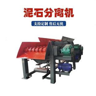 河道泥石土石分离机多级联动滚轴式直线震动筛机移动式蝶形滚筒筛