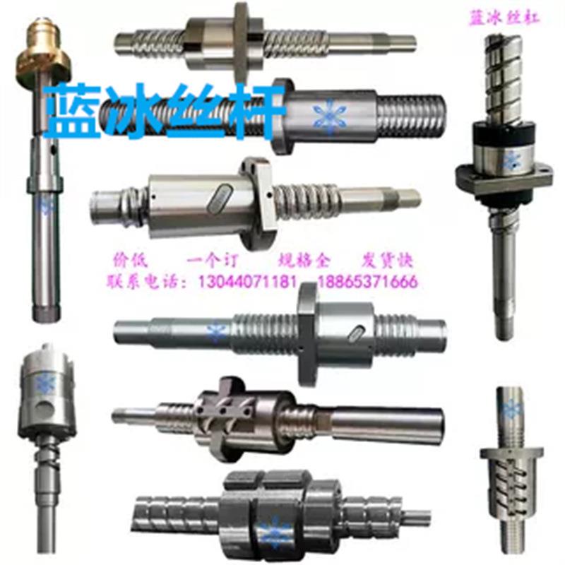 滚珠丝杠RBSS RBSE RBSN1010RBSEF RBSNF0802 0804 2806 1002