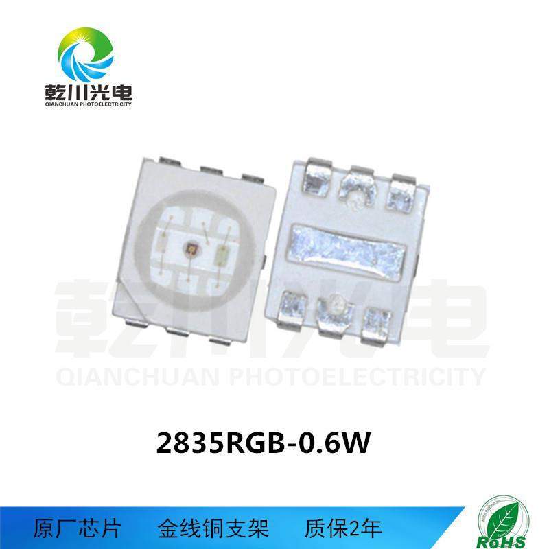 3030RGB pct灯珠贴片大功率七彩3030rgb六脚0.6wPCT支架现货供应