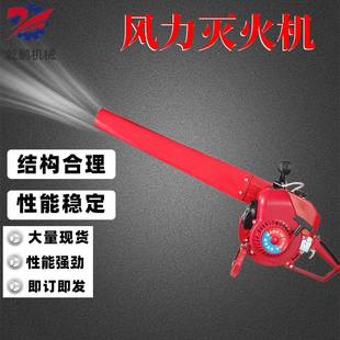 吹风灭火机6MF 吹雪机鼓风机 30森林农用铁路风机清渣器森林手提式
