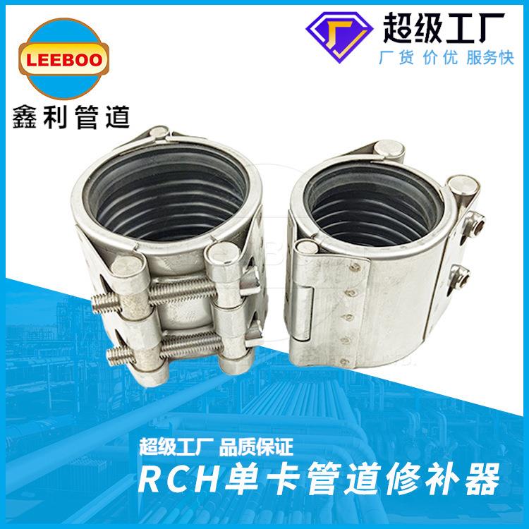 单卡管道修补器管道连接器抢修器快速接头不锈钢哈夫节堵漏器