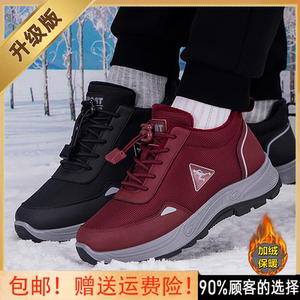 达夫妮老人鞋加绒加厚防滑健步鞋防寒二棉鞋中老年爸妈休闲运动鞋