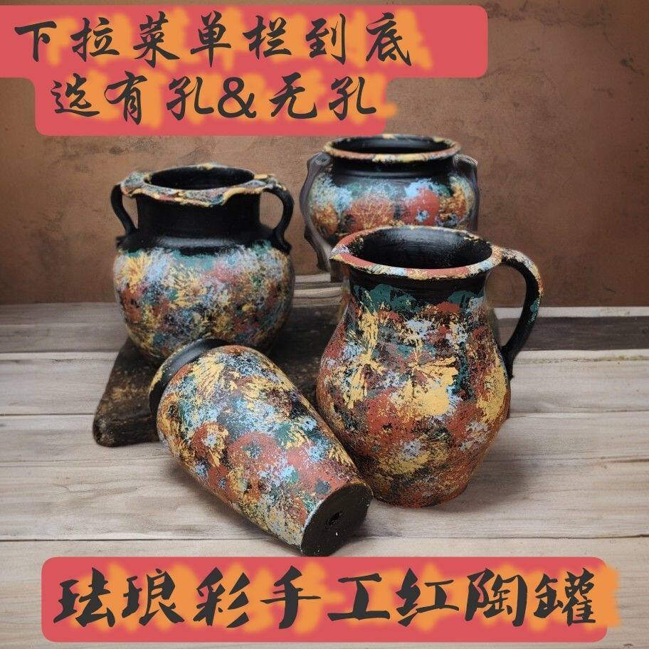 新疆包邮手绘红陶复古花盆摆件干花器中式园艺透气大尺寸绿植花卉